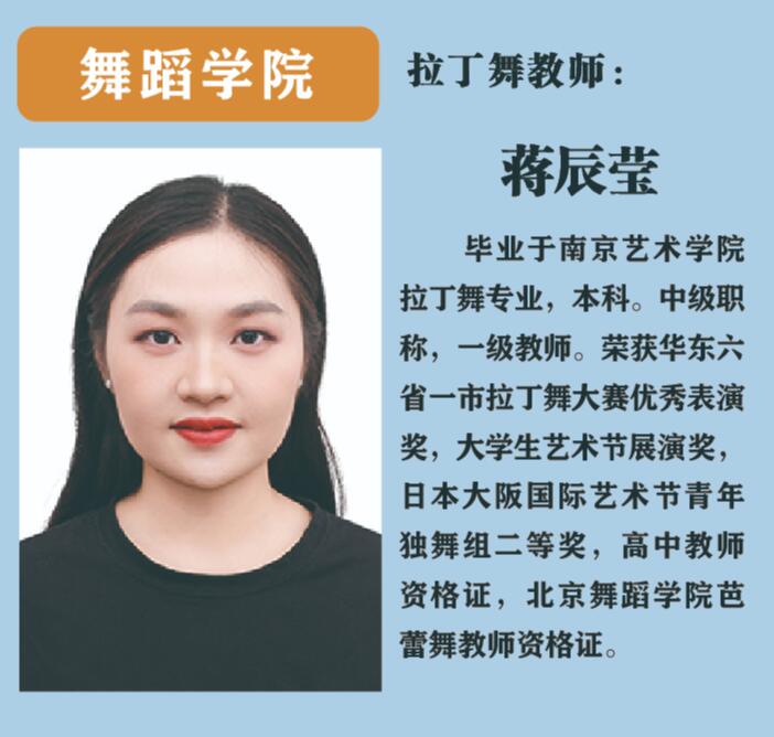蒋辰莹