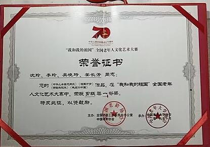 ? 爱 上 剪 纸