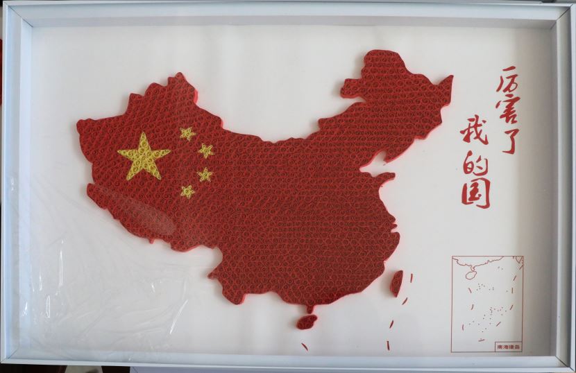 纸质厉害了我的国