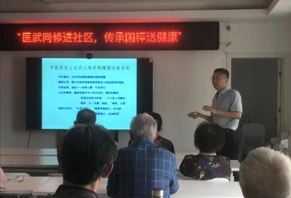 医武同修进社区 ? 传承国粹送健康