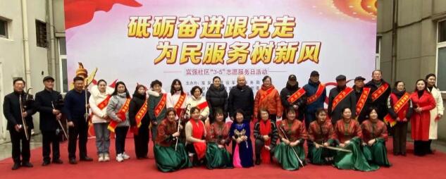富强民乐社团参演社区“3·5”志愿服务日活动